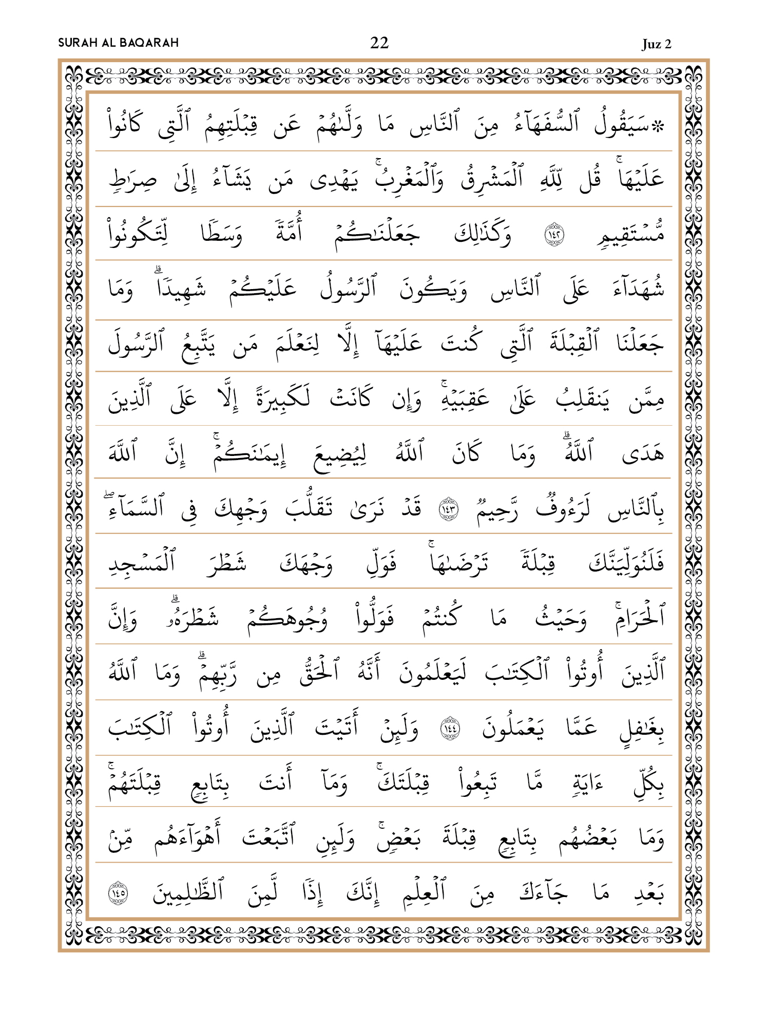 Quran Page 22